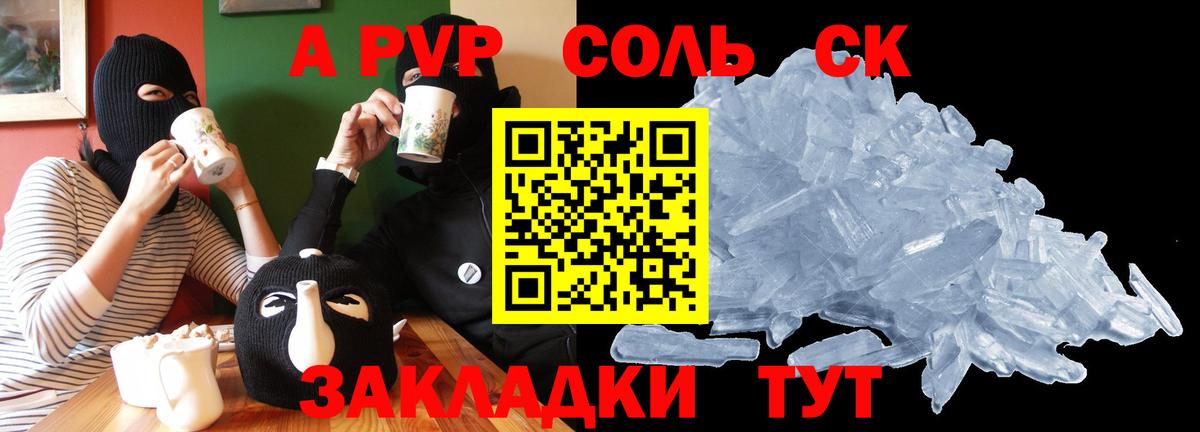 Альфа ПВП мука  Вход с VPN  Великий Устюг  Альфа ПВП кристаллы  A-PVP  A PVP крисы CK 