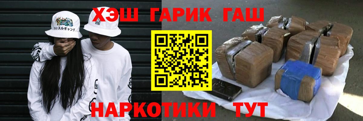 ГАШИШ Изолятор Великий Устюг