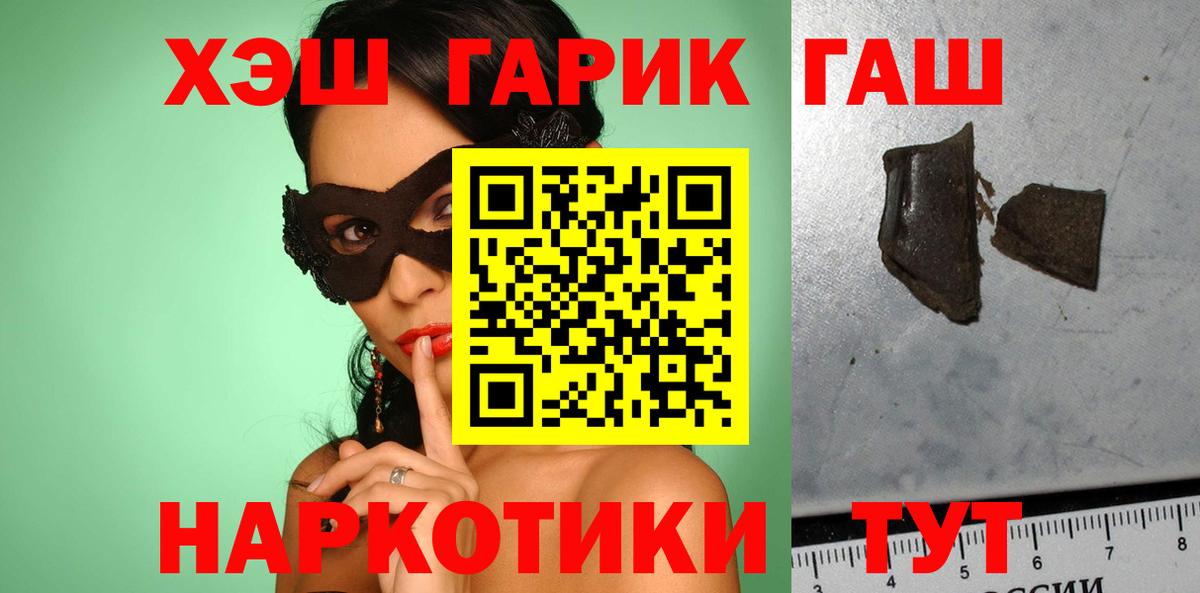 ГАШ гашик  Вход с VPN  Великий Устюг 