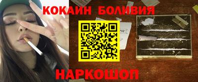 кокаин перу Малгобек