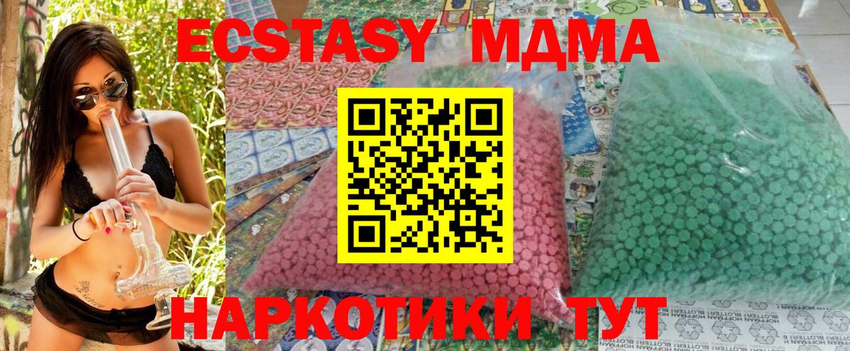 MDMA  MDMA VHQ  Великий Устюг  Вход с VPN  MDMA crystal 