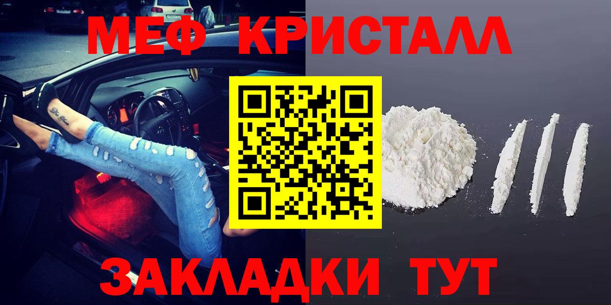 МЯУ-МЯУ VHQ  Мефедрон  Великий Устюг  Мефедрон 4 MMC  МЯУ-МЯУ  Вход с VPN 