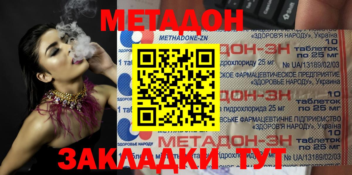 Метадон VHQ Великий Устюг