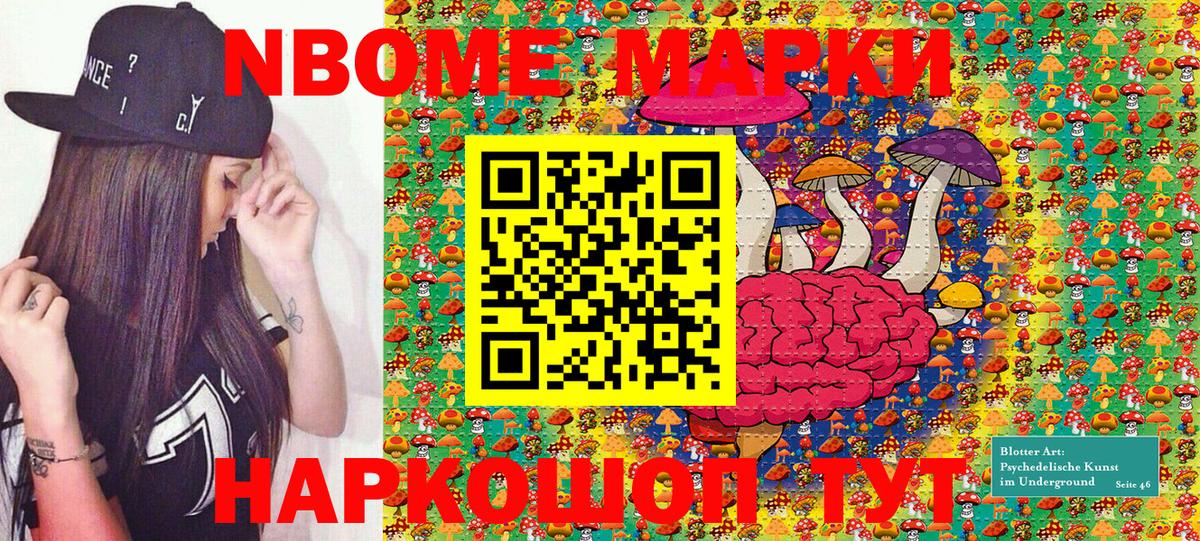 Великий Устюг  Марки NBOMe 1,5мг  Вход с VPN 