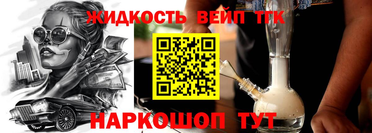 Дистиллят ТГК Wax  Дистиллят ТГК вейп с тгк  Вход с VPN  Великий Устюг 