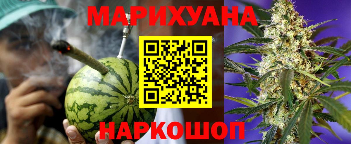 Конопля гибрид  Бошки марихуана планчик  Марихуана Ganja  Вход с VPN  Каннабис AK-47  Великий Устюг 