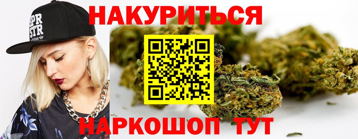 Бошки Шишки сатива Великий Устюг